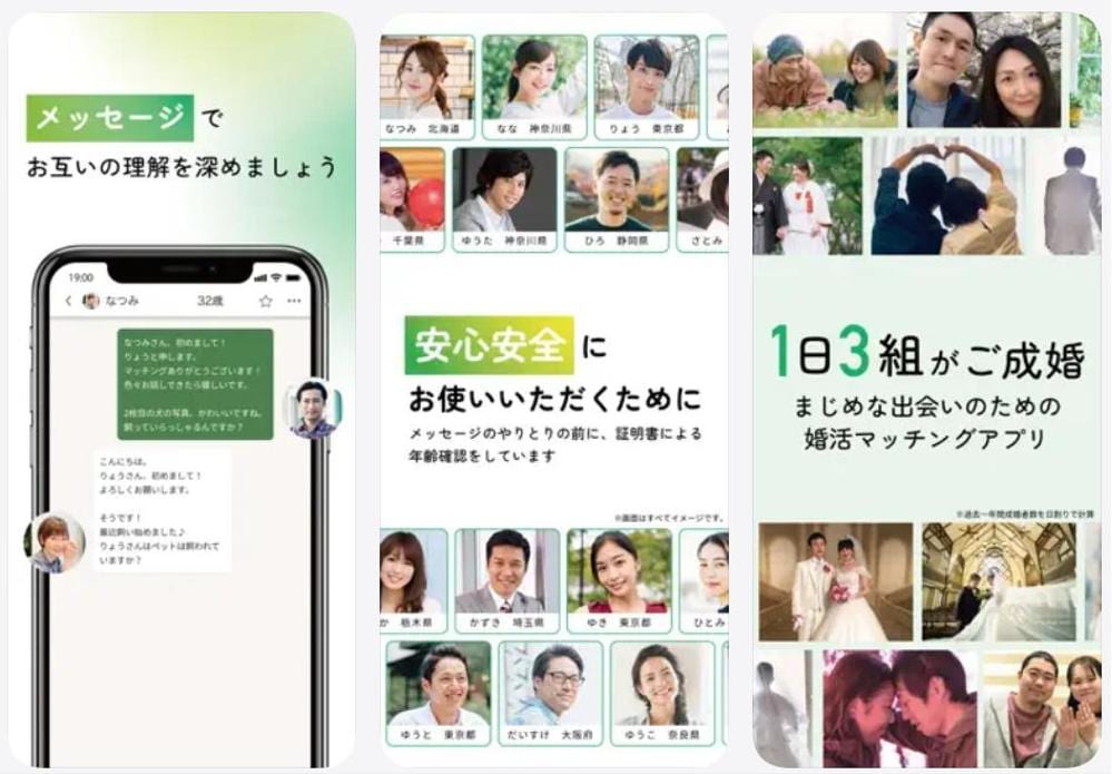 婚活・再婚マッチングアプリのUI設計と機能開発を担当しました