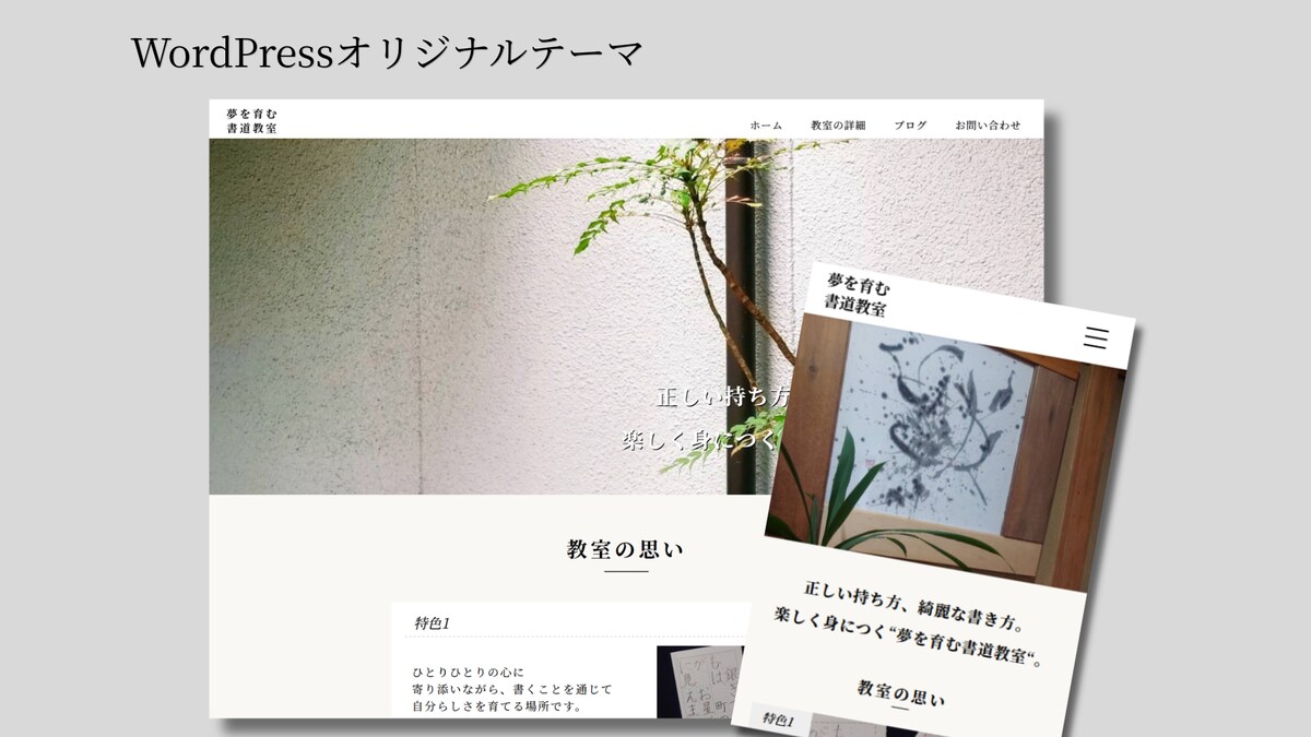 WordPressサイト制作｜ACFで運用しやすい設計