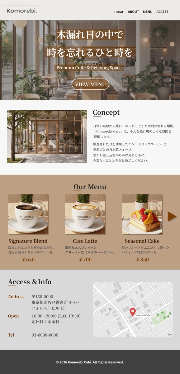 Comorebi Cafe