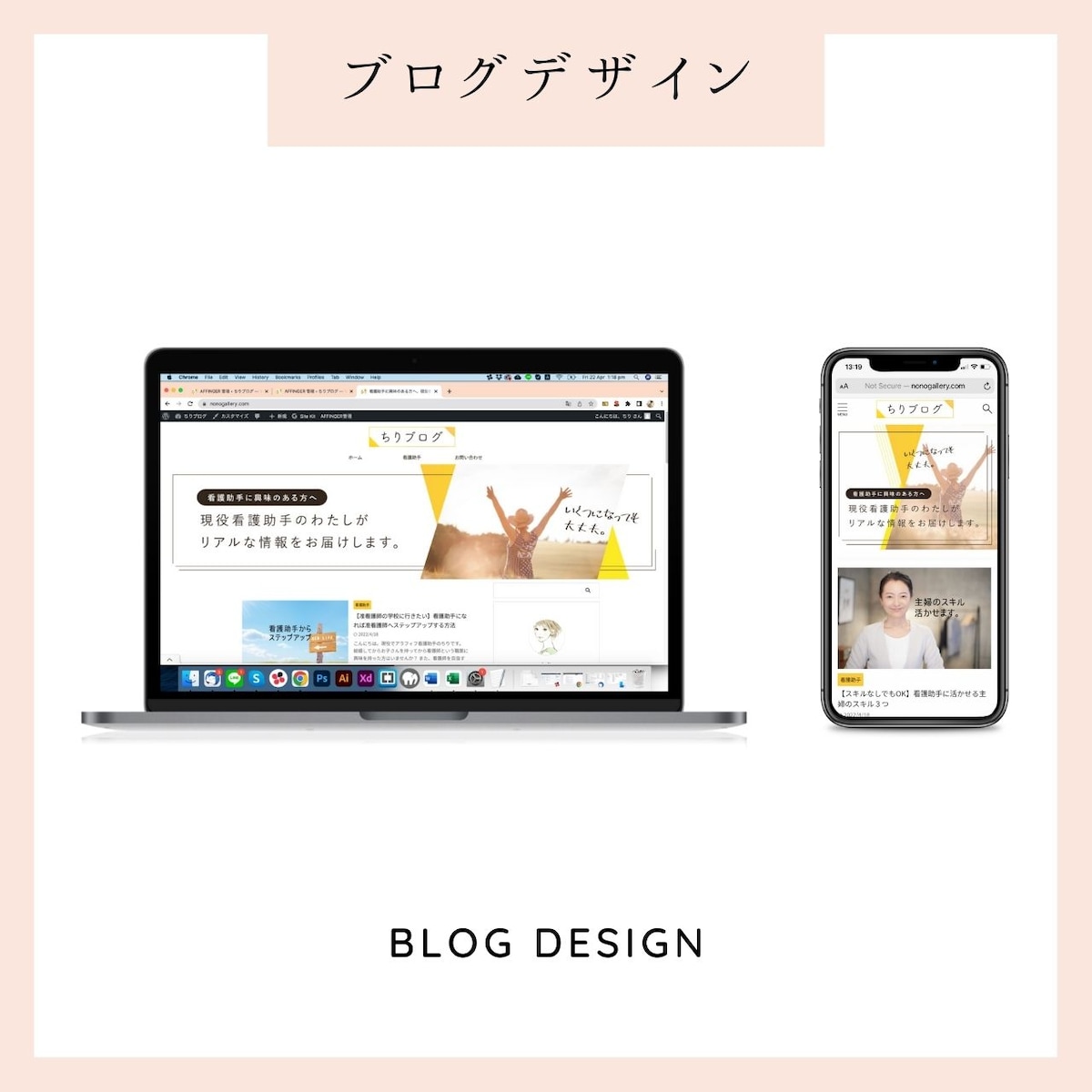 【ちりブログ様】ブログデザイン設定サービス