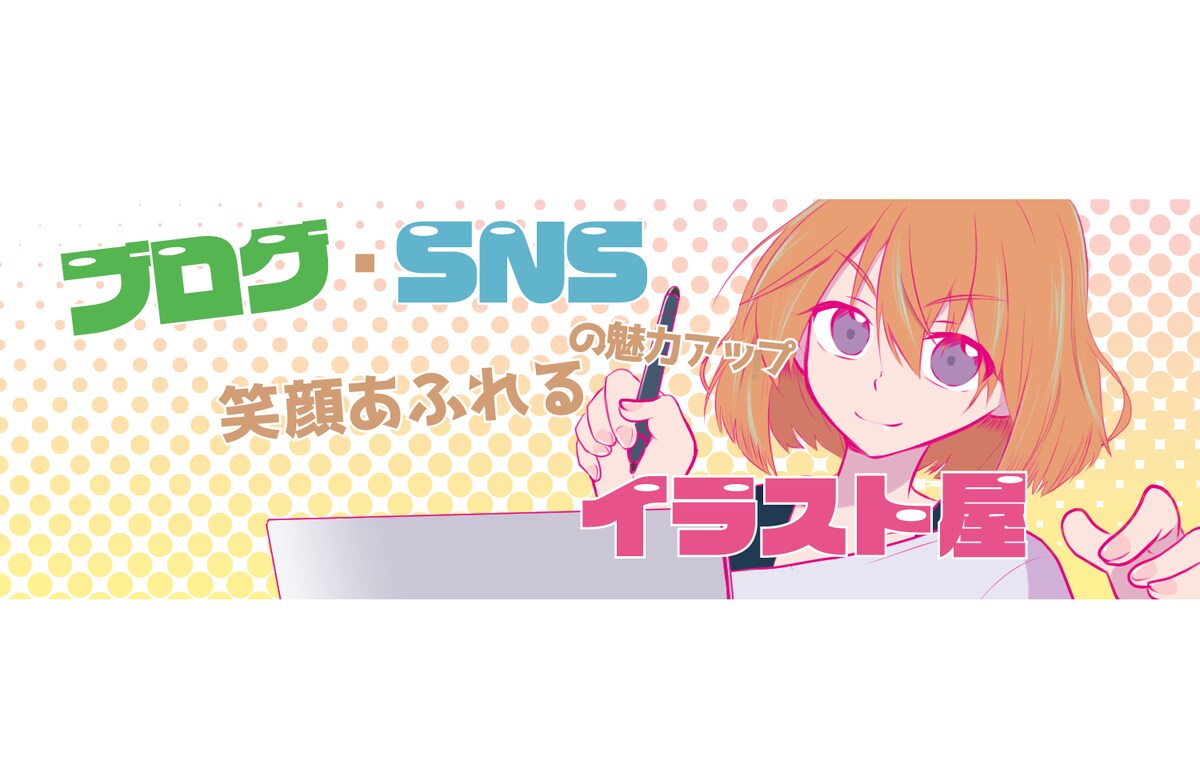 ヘッダー