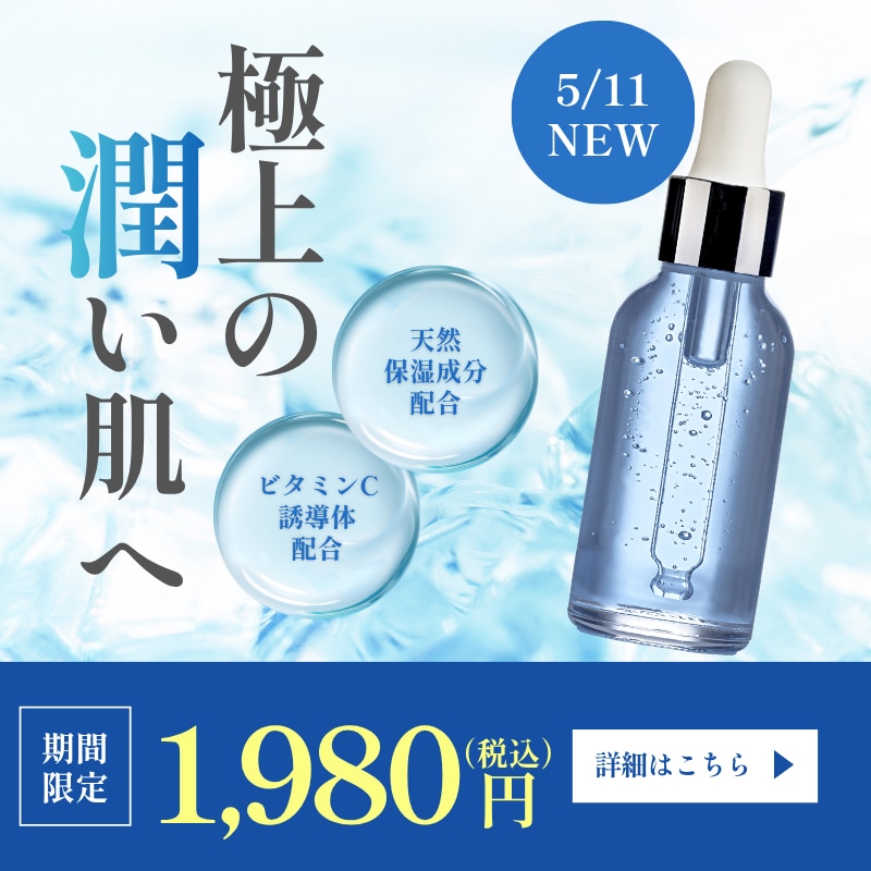 化粧品