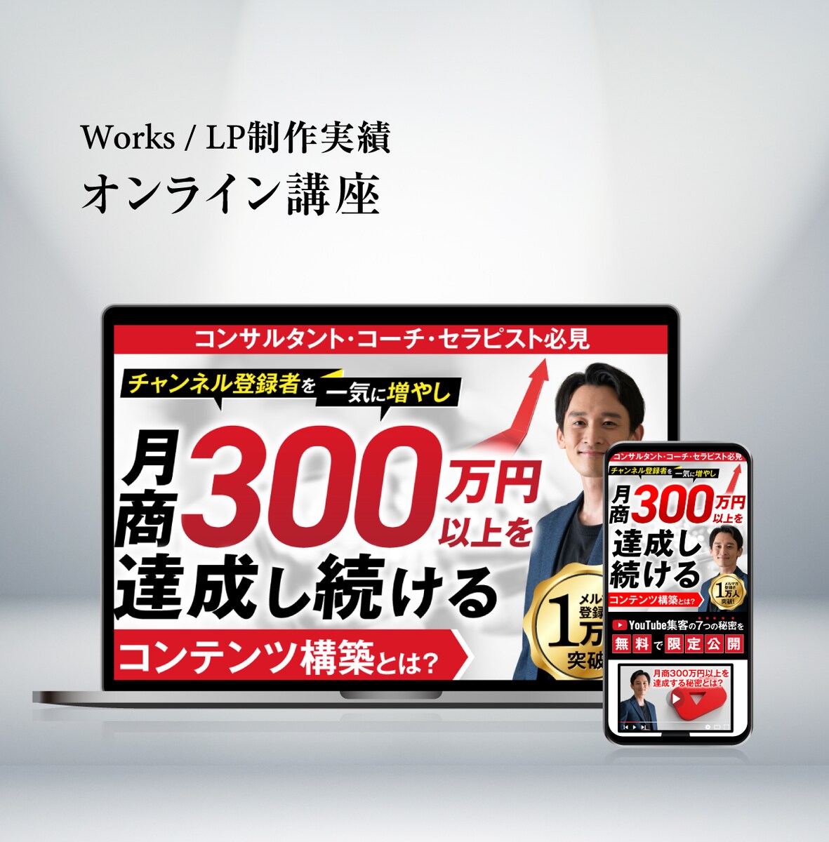 オンライン講座
