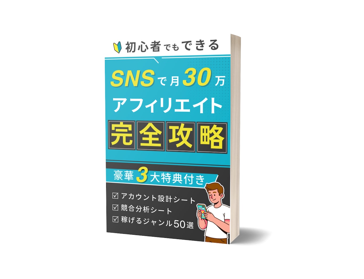 電子書籍表紙