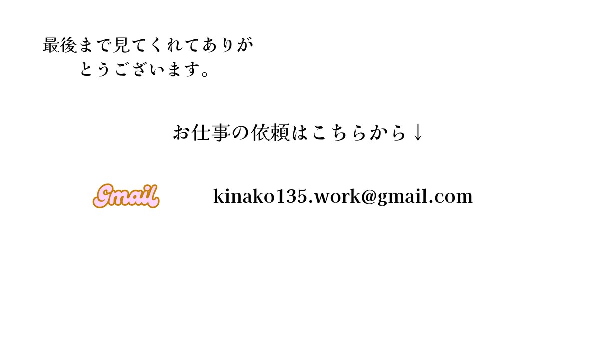 連絡先