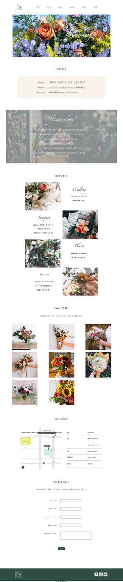 架空の花屋のサイト