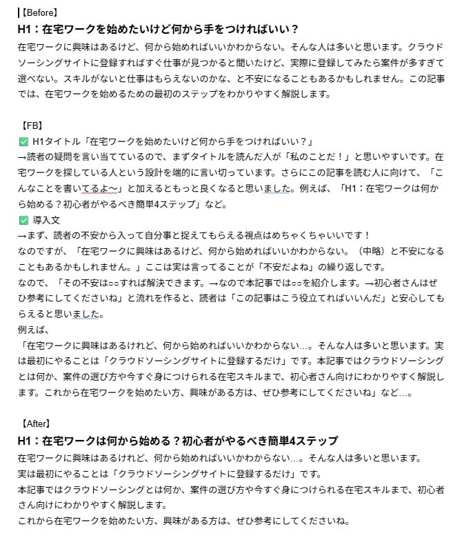 リライトパッケージの一例