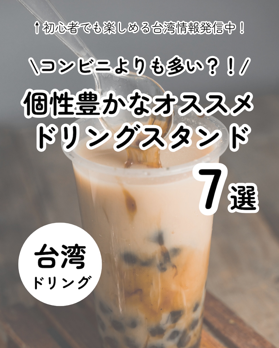 旅行関係のアカウントの画像制作