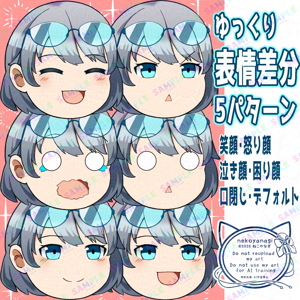 ゆっくりキャラクター制作のご依頼