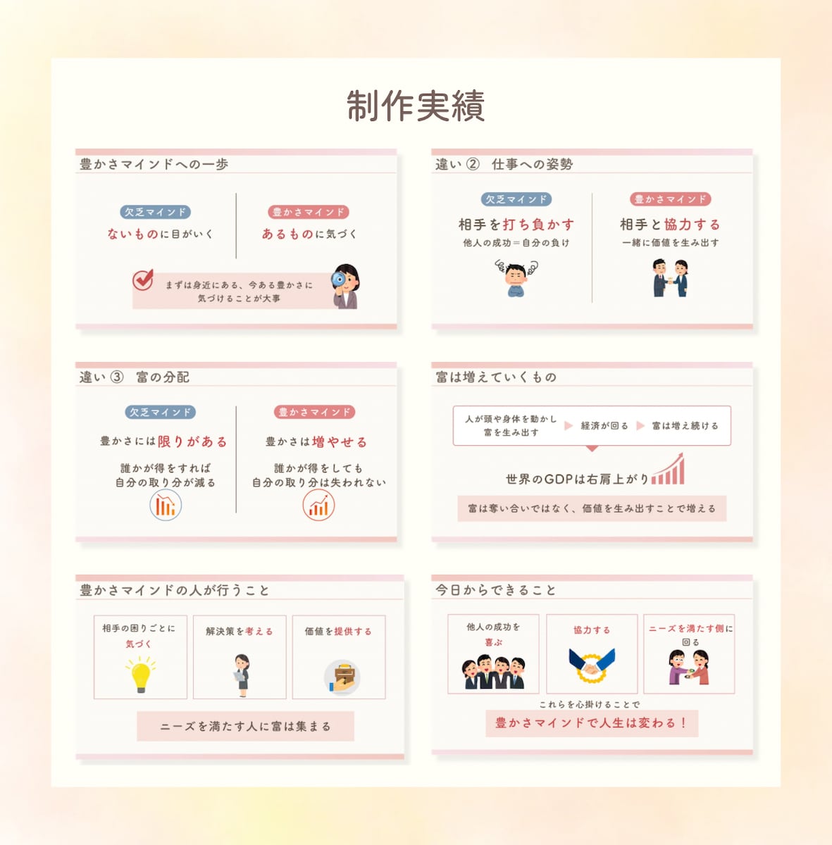 スライド資料