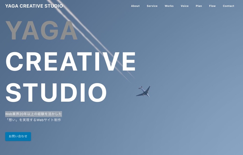YAGA CREATIVE STUDIO（事業サイト）