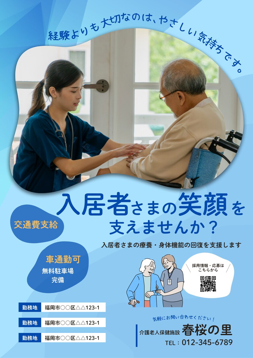 チラシ