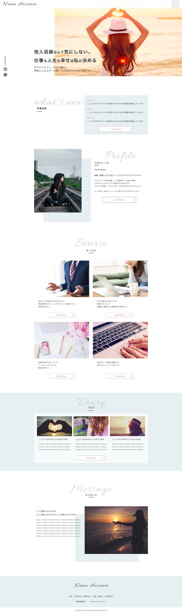 コンサル事業者　WEBサイトデザイン