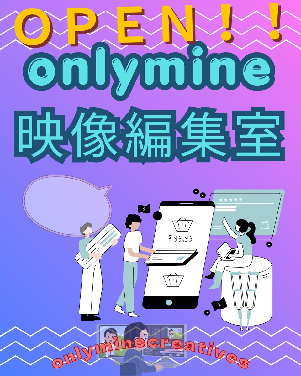 新設事業広告