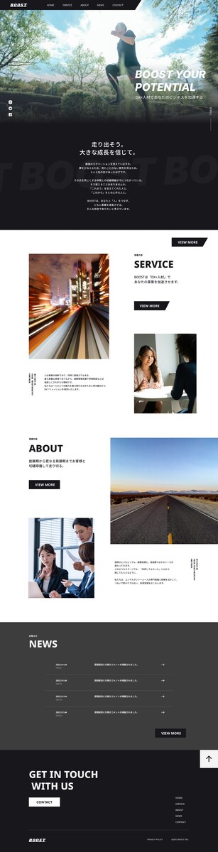 会社コーポレートサイトのワイヤーフレーム制作