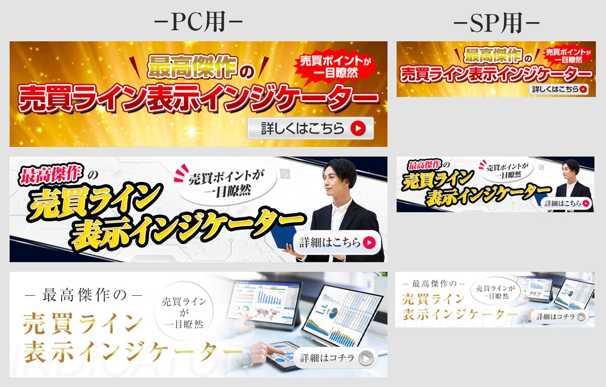 商品広告バナー