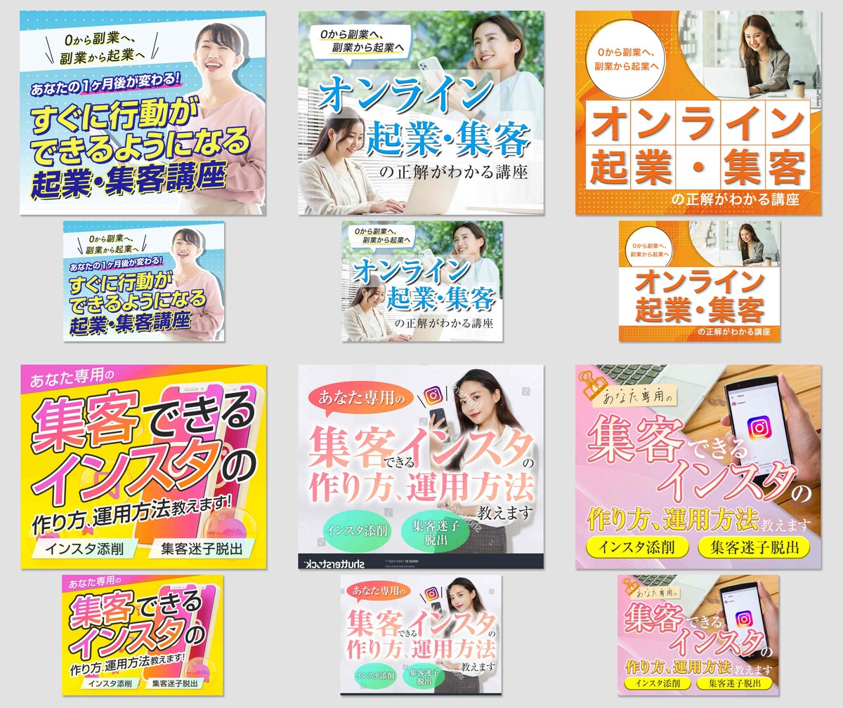ココナラ＆ストアカ出品サービス画像