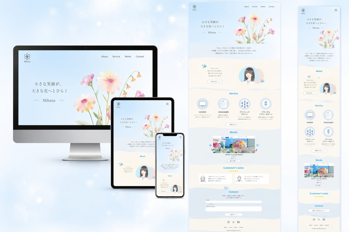 淡い水彩とやわらかい世界観のWEBポートフォリオ