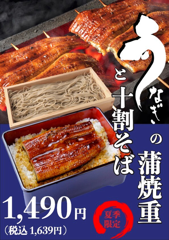 蕎麦屋さんの季節メニュー作成