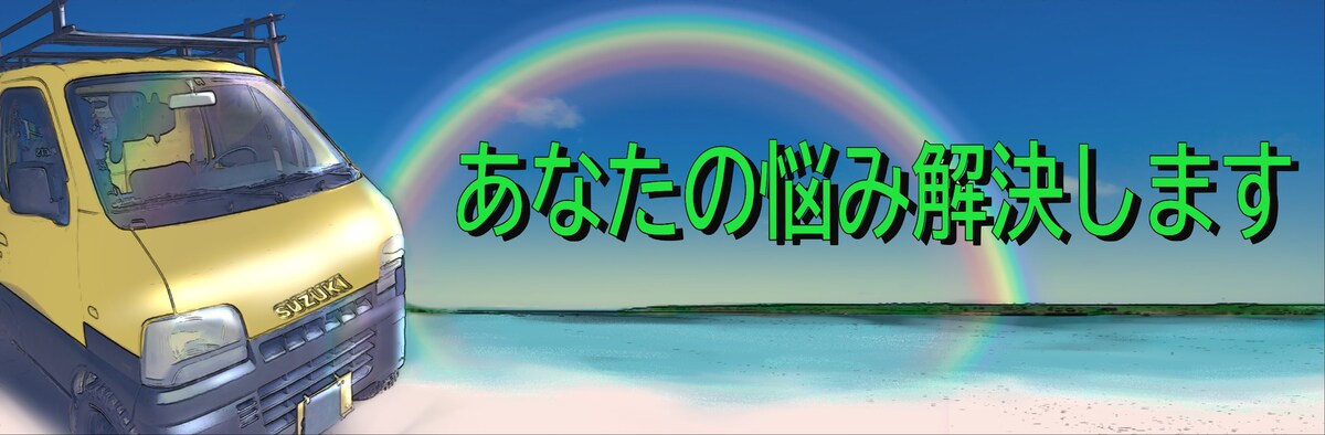 ココナラのヘッダー