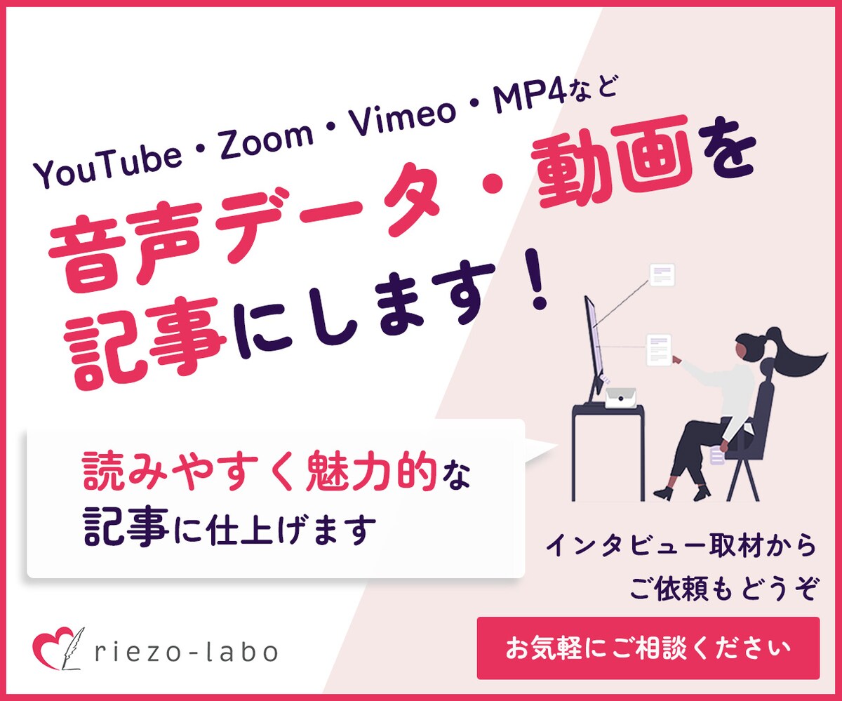 ライター業バナー②