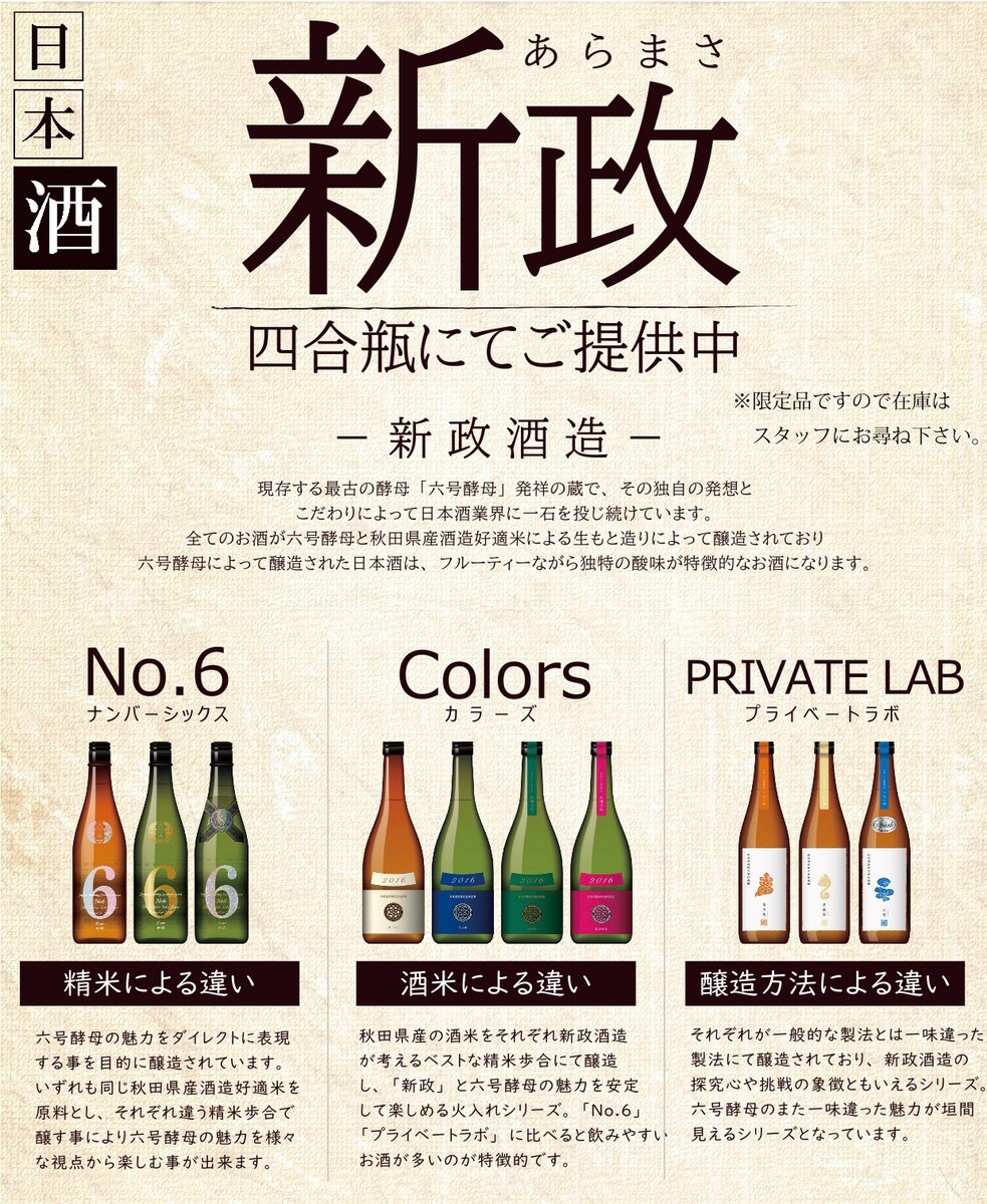 居酒屋ポップ