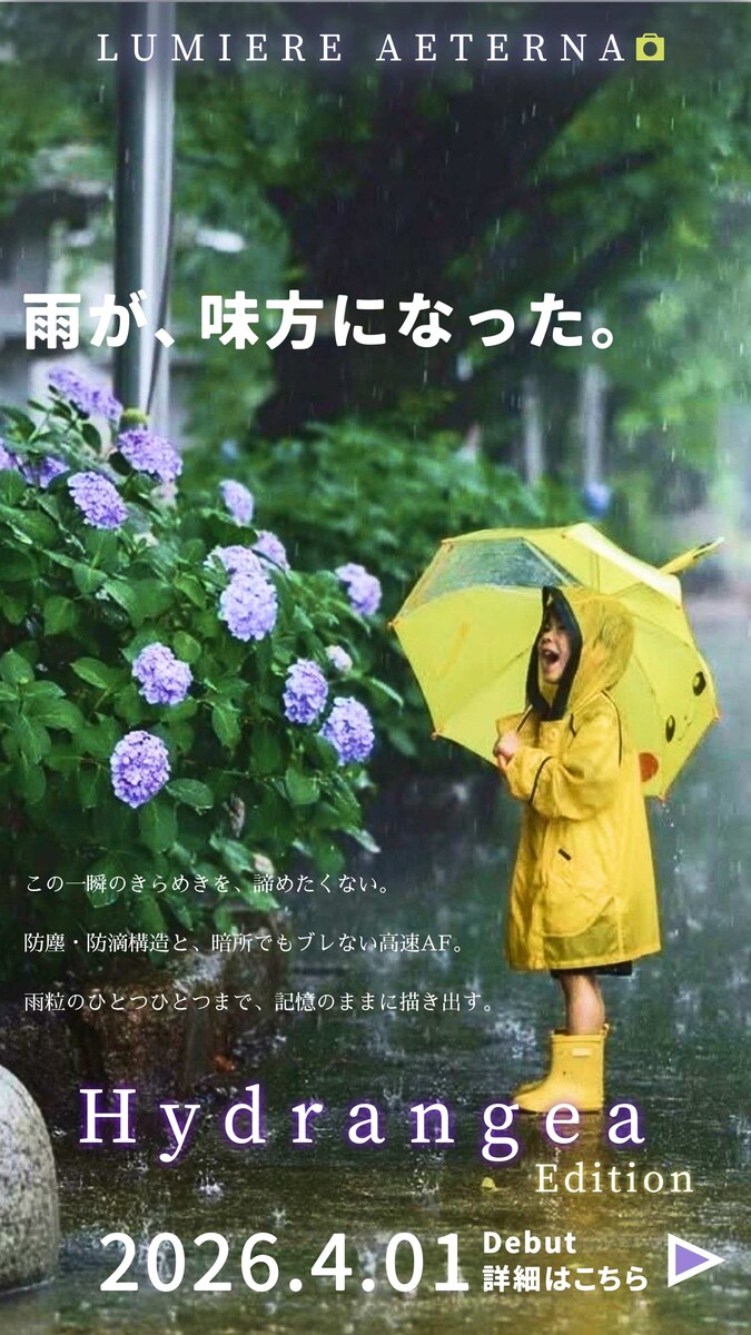 高性能カメラの新製品（架空）