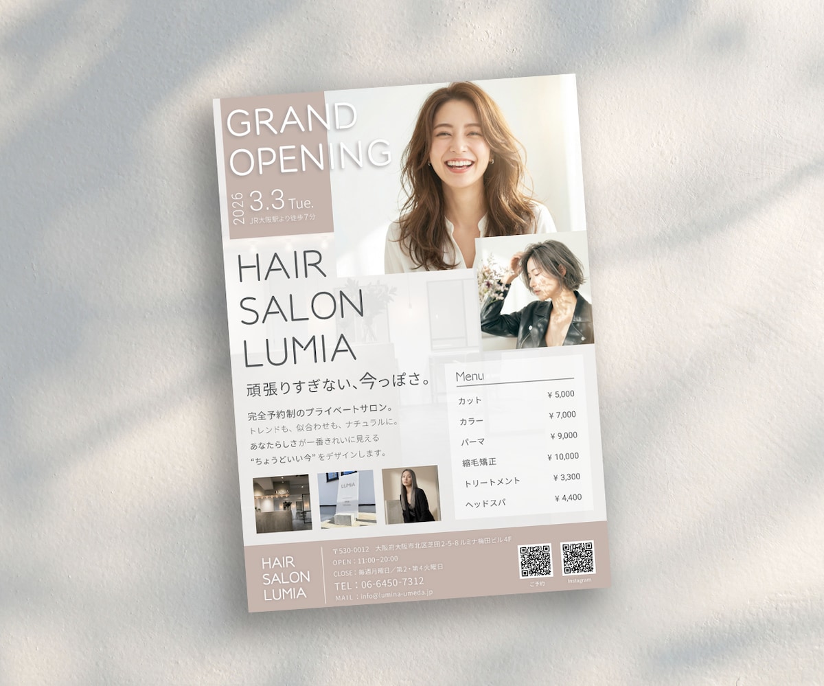 ヘアサロンオープンチラシ