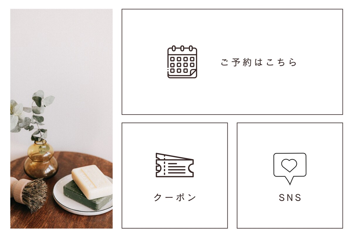 LINE リッチメニュー作成