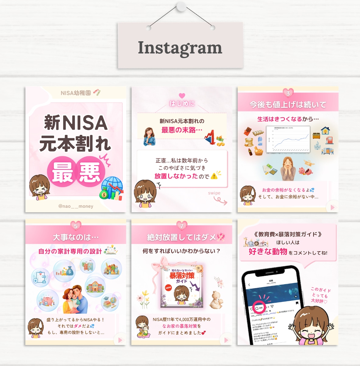 Instagramフィード投稿