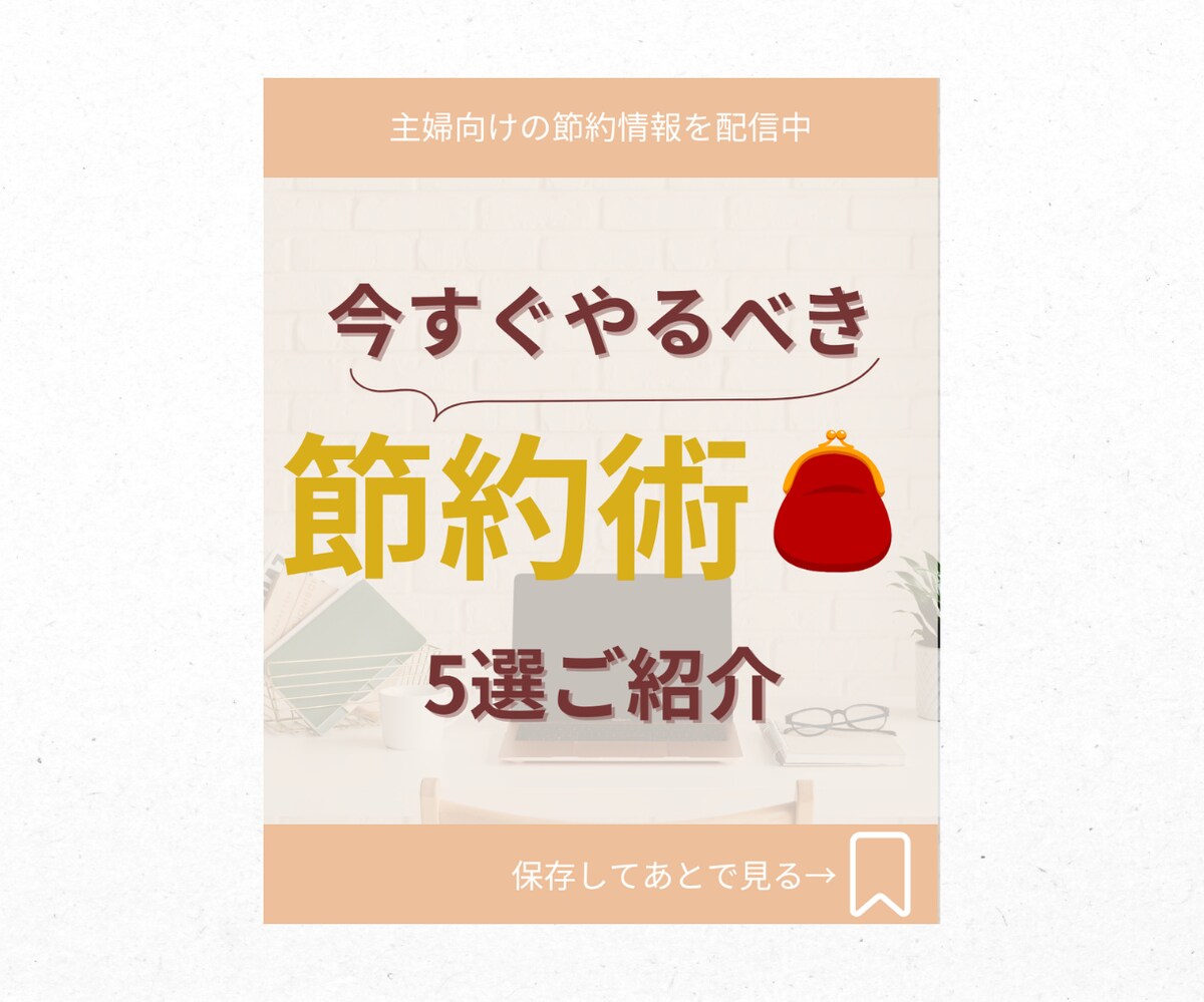 インスタ投稿画像