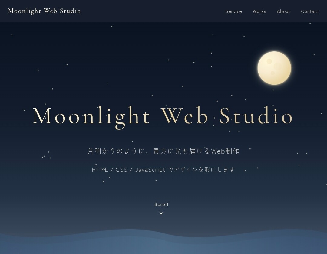 ポートフォリオサイト作成
