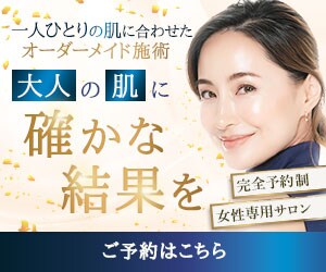 美容サロン向け