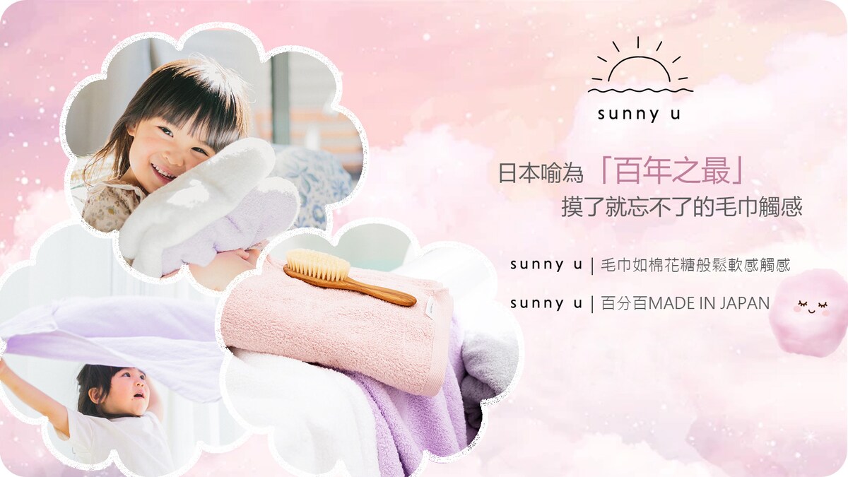 Sunny u