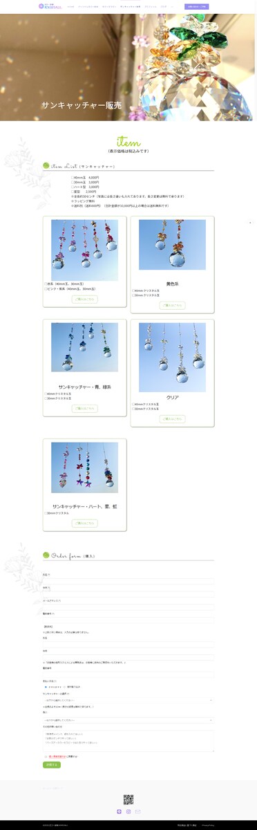 カラー診断　商品販売