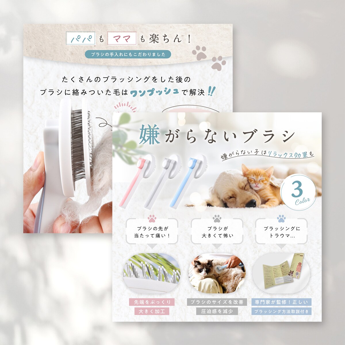 ペットブラシ Amazon画像