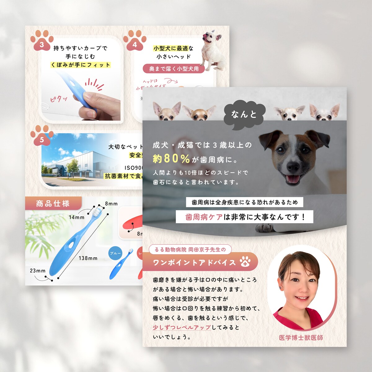 ペット歯ブラシ Amazon画像