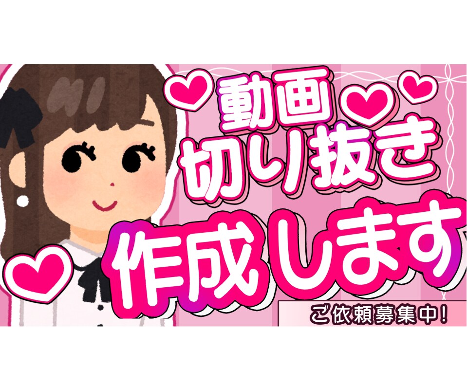 ココナラ出品用に作成しました。