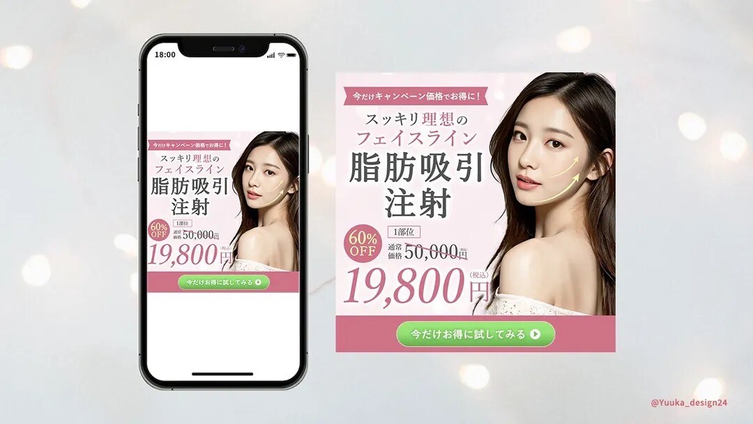 美容医療