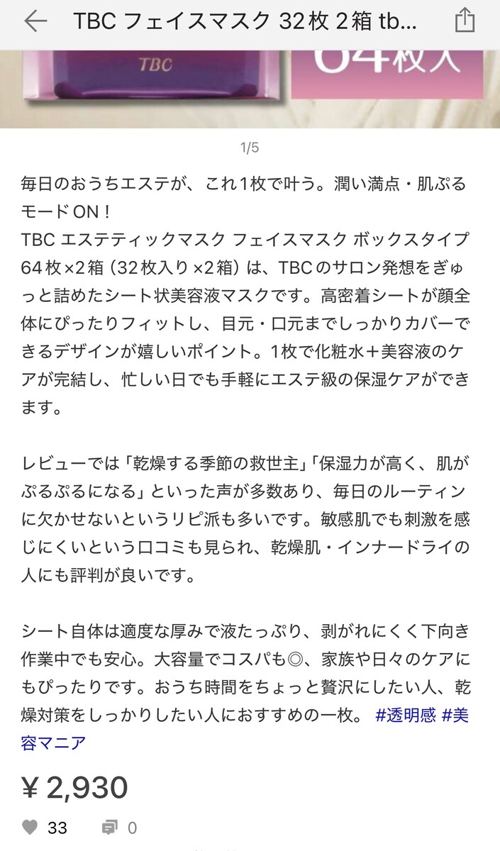 インスタ、楽天ROOM投稿します