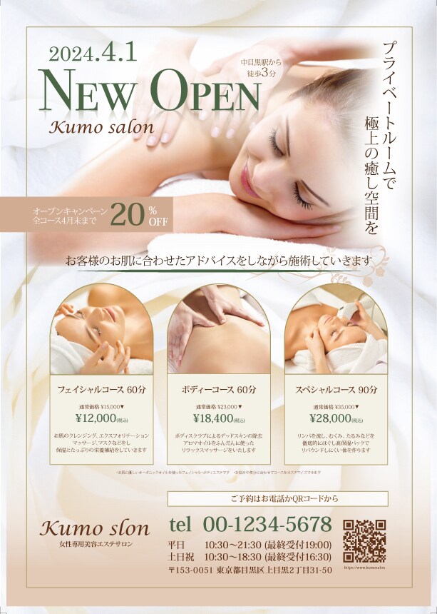 女性専用エステサロン