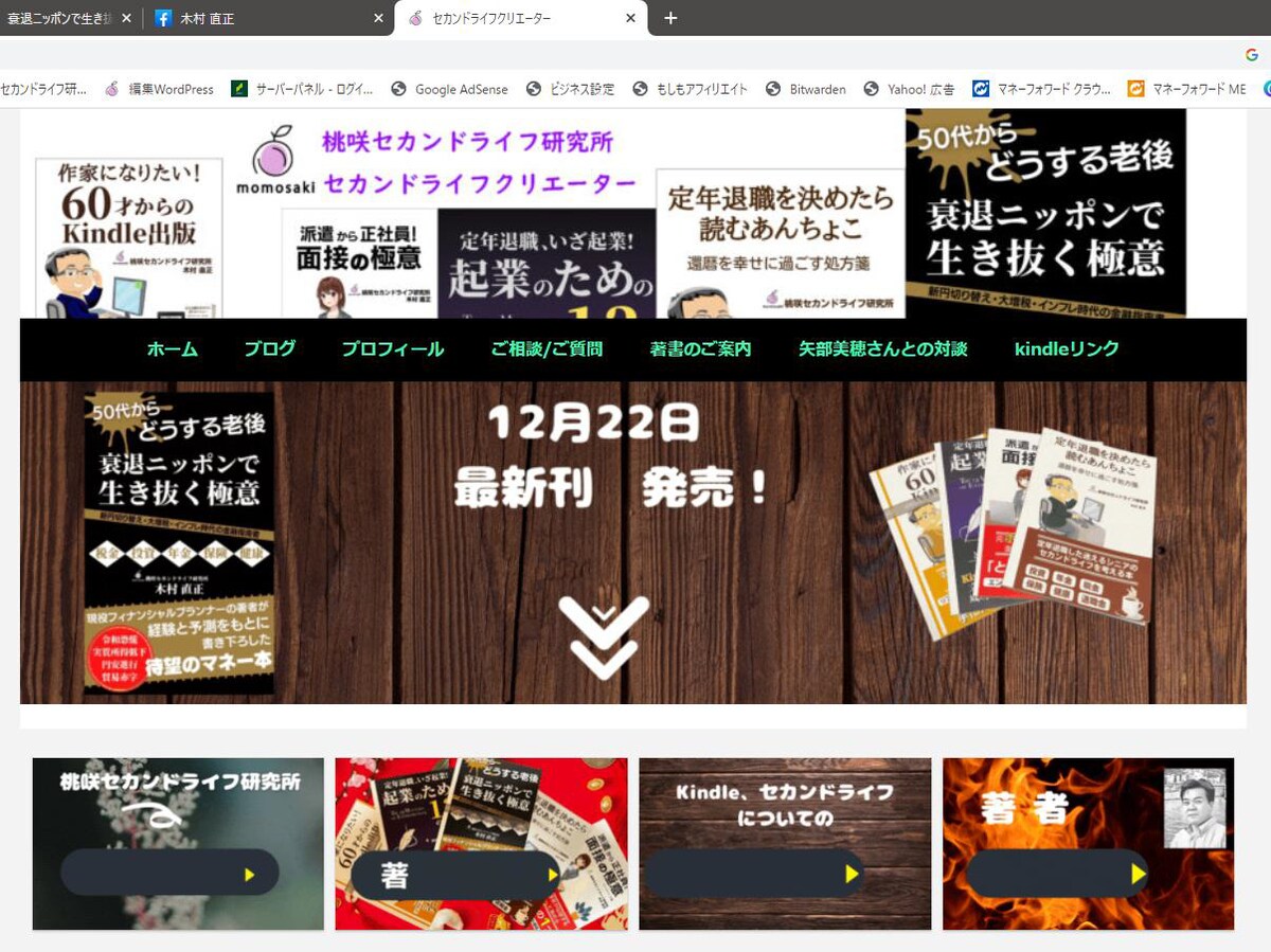 起業のための１３のこと