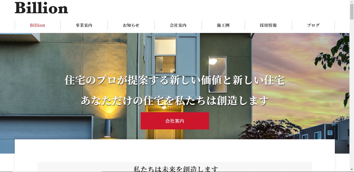 Wordpressでサイト制作