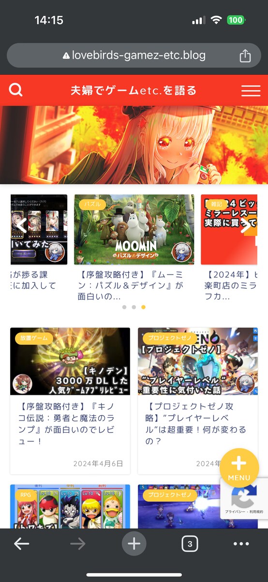 夫婦でゲームetc.を語る