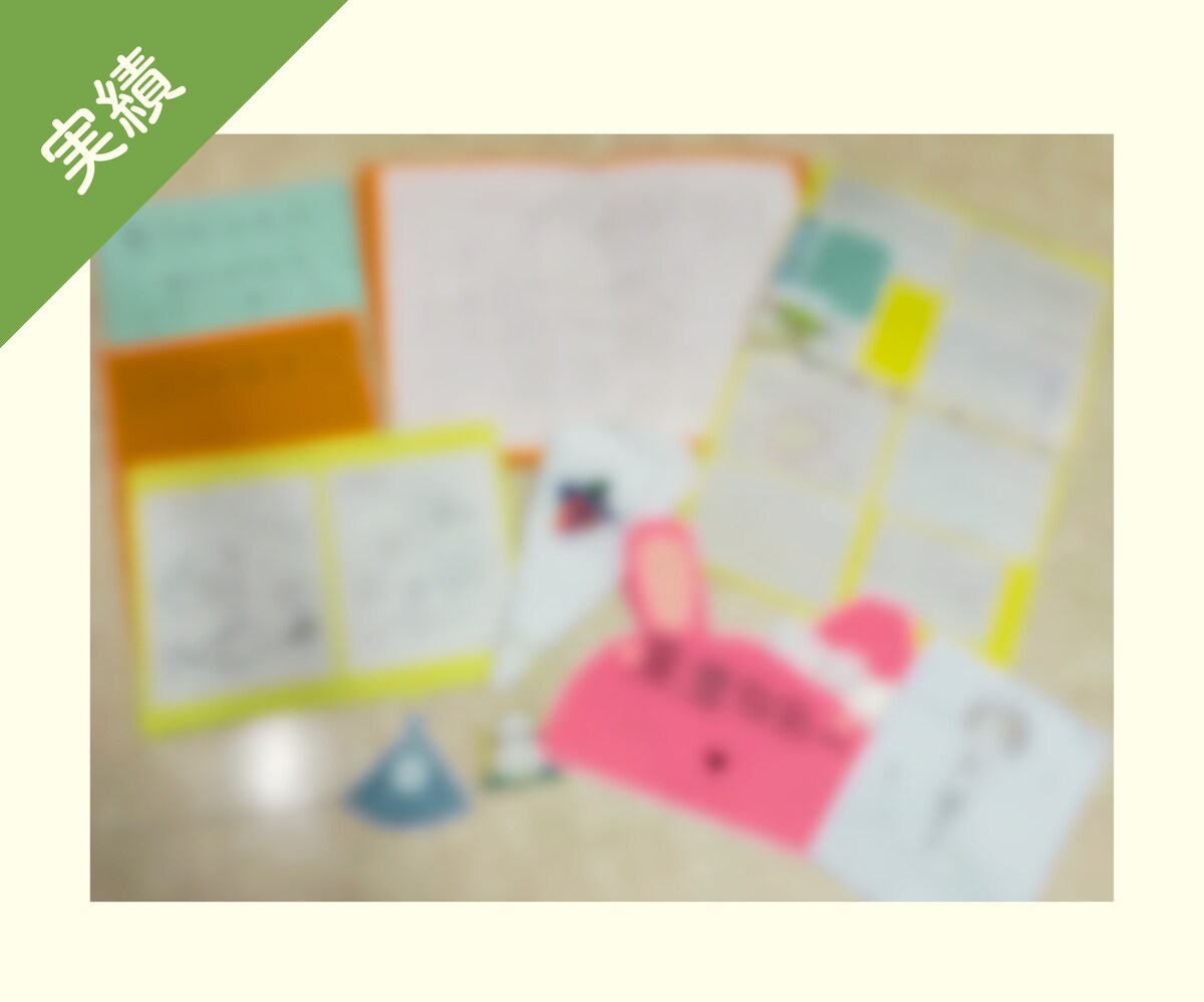 元小学校教諭　ニカイドウ（実績）（8）