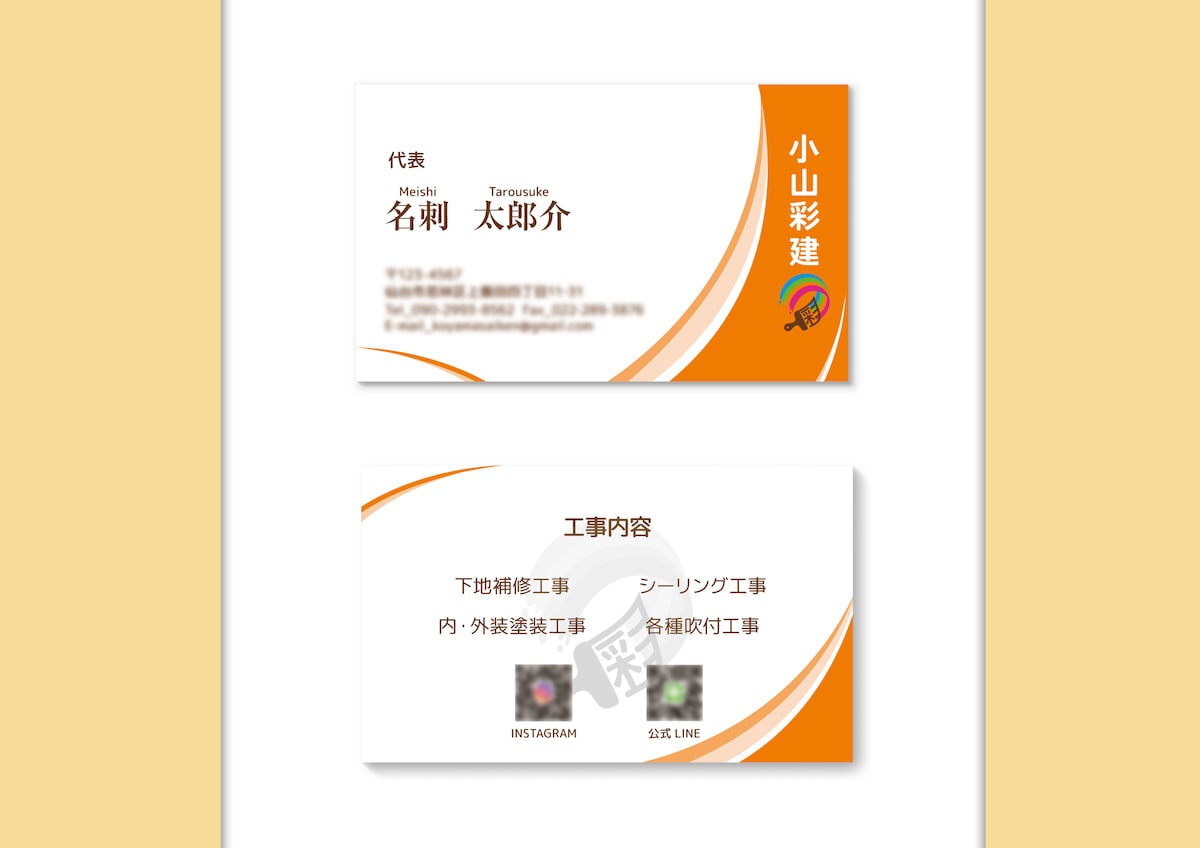 小山彩建様　名刺