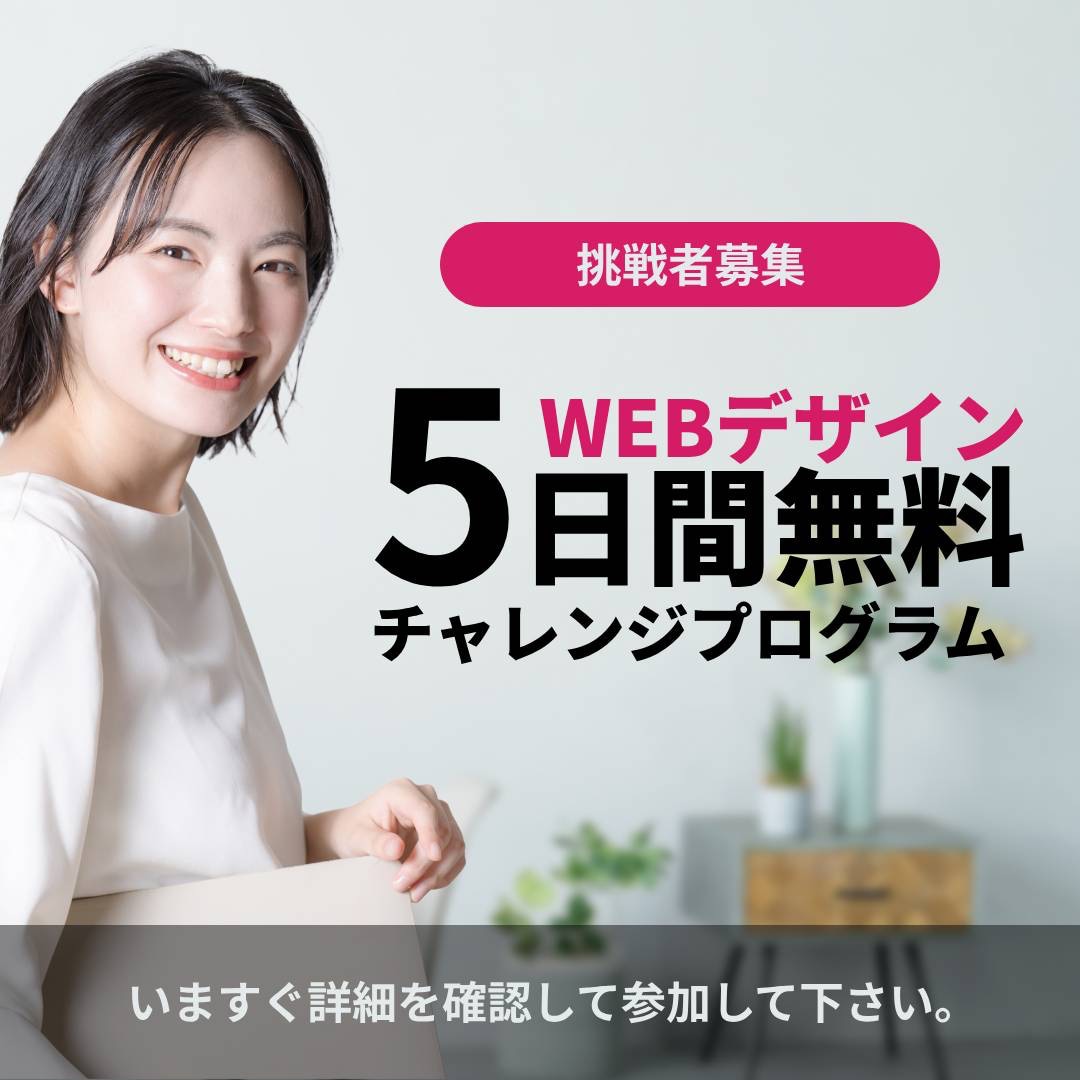 LP画像 「WEB講座の無料体験」
