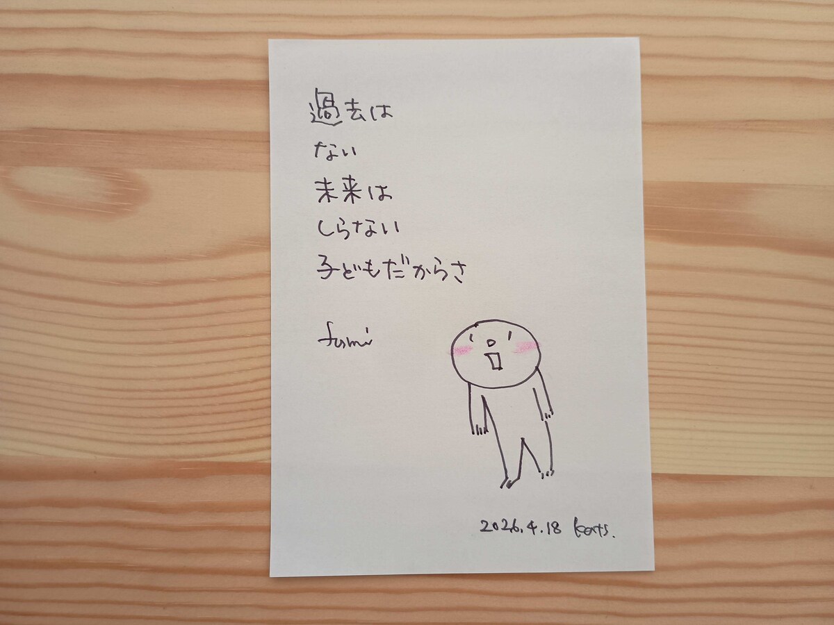 エッセイやブログに添えるイラスト