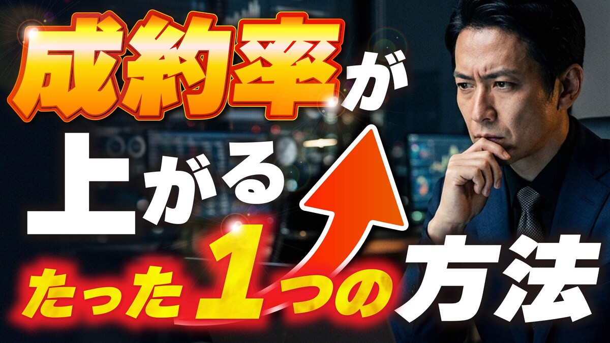 ビジネス系サムネイル（成約率UP・訴求強化デザイン）