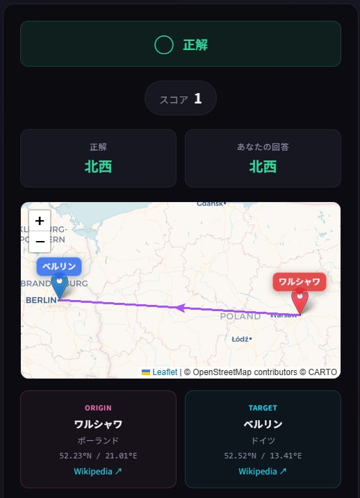 Cardinal Geo – 地理ブラウザゲーム
